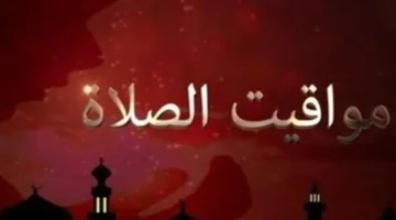 مواقيت الصلاة اليوم.. متى يرفع أذان المغرب في الإسكندرية وأسوان والدقهلية؟